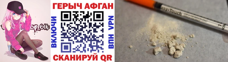 Героин VHQ  Купить где  Инза 