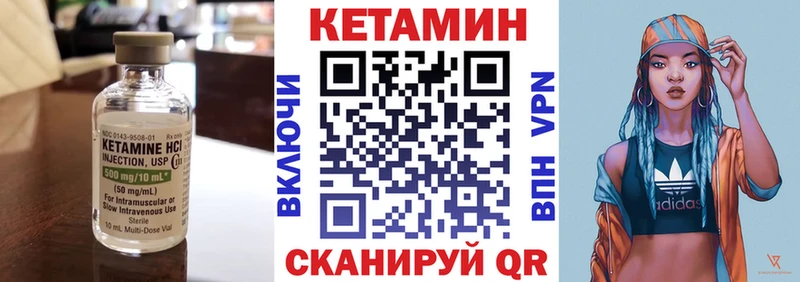 Кетамин ketamine  Купить  Инза 