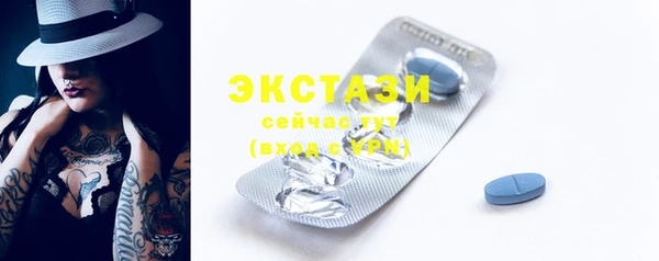 экстази Каменногорск