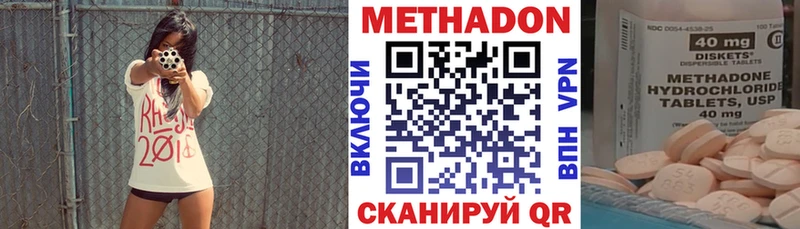 МЕТАДОН VHQ  Купить закладки  Инза 